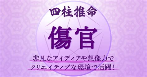 金水傷官|四柱推命 大好きです♪傷官の種類〜金水傷官〜 